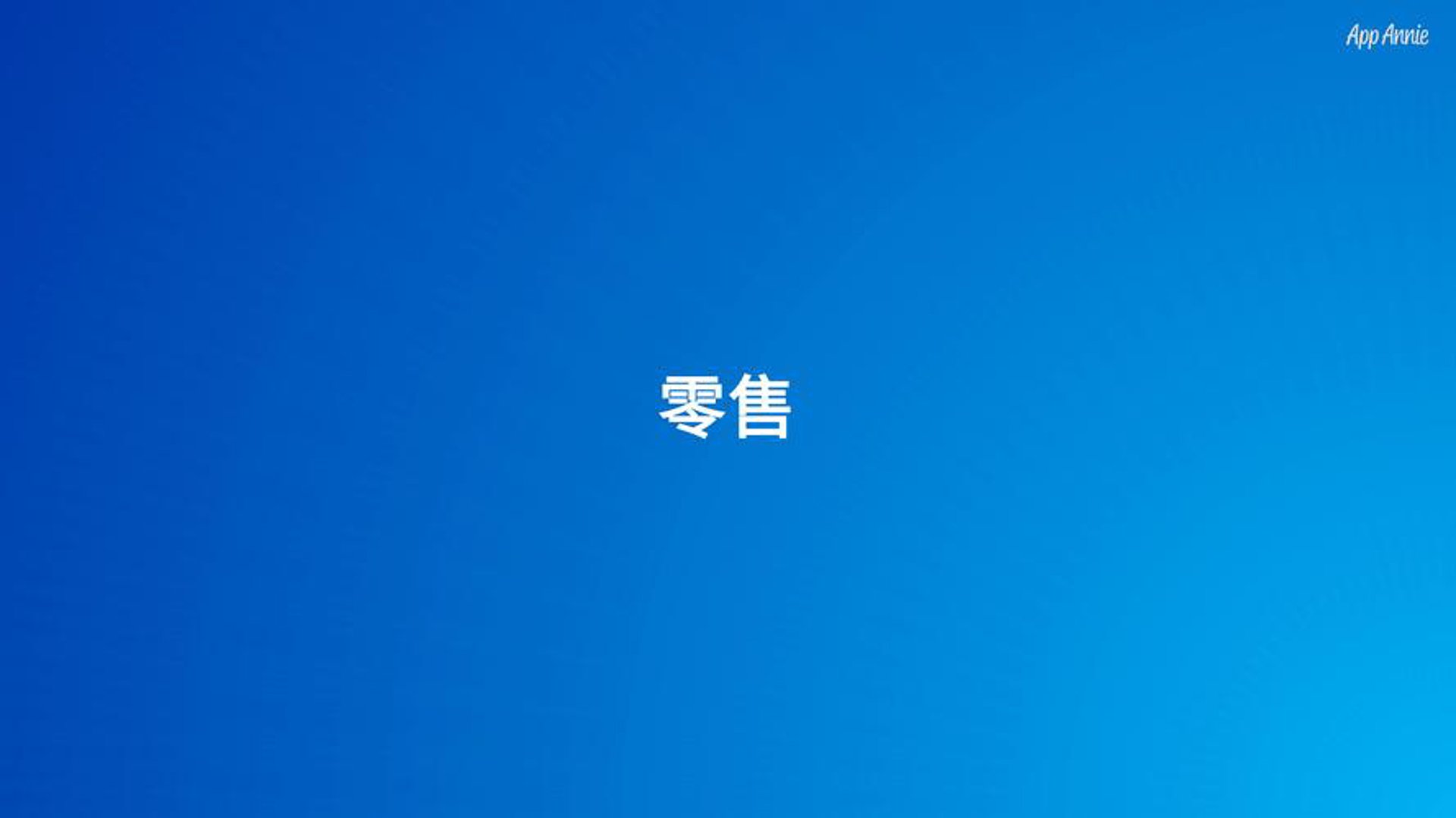 堡迪文服饰